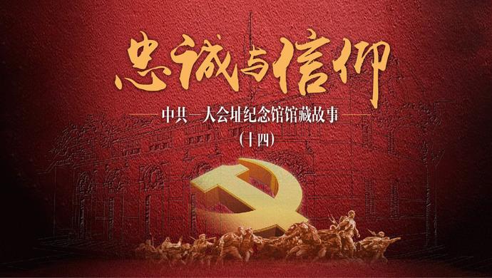 忠诚与信仰之十四:一支照亮浦东人民的手电筒