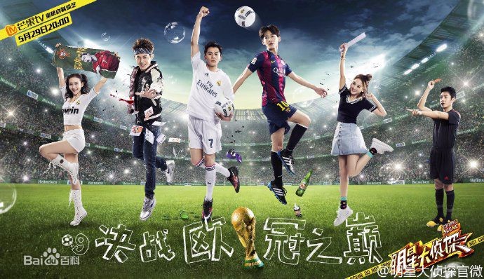 《明星大侦探3》20180119百度云全集资源资