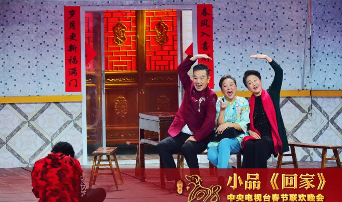 2018年春晚小品集体歇菜,没想到第四个小品