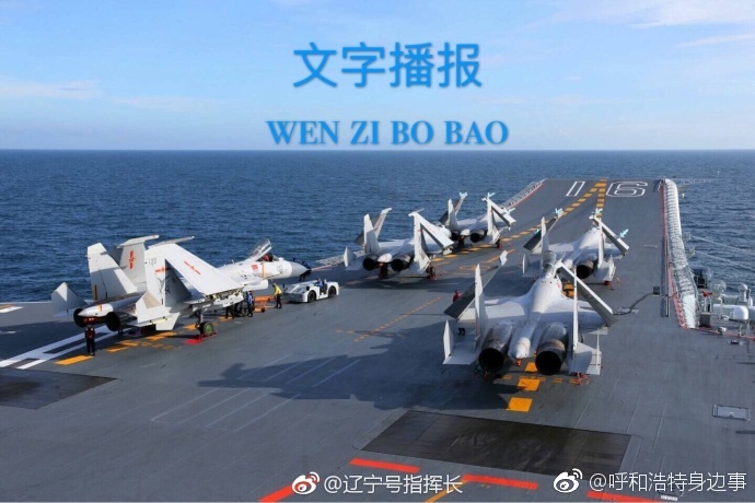终于有了！中国海军驱逐舰二支队161被命名为呼和浩特舰[憧憬]
