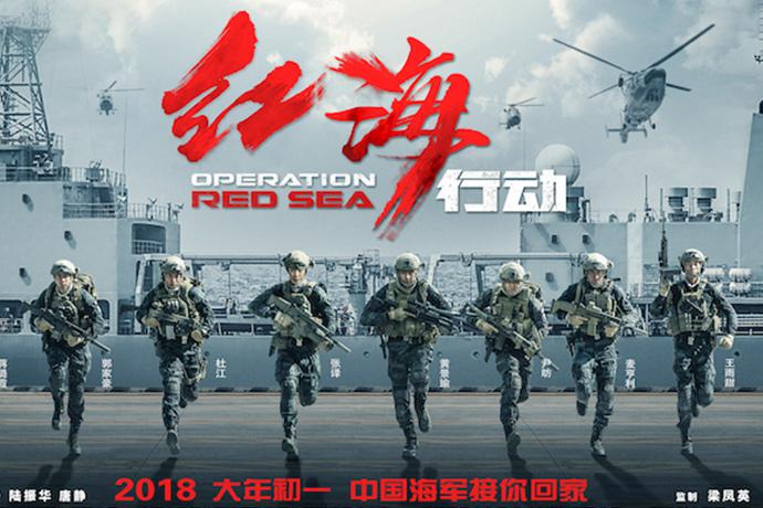 《红海行动》勇者无畏,强者无敌,张译喊话:中国