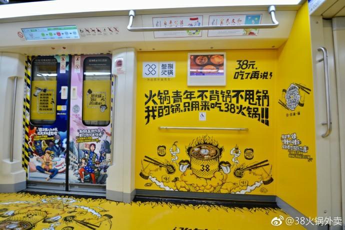 38火锅不仅名字好玩, 连海报设计都有点精分!