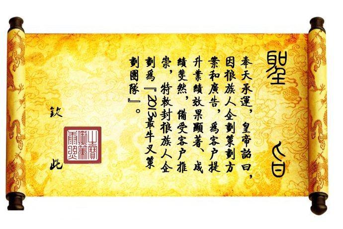 历史上的低俗圣旨是谁写的其中都包括哪些内容