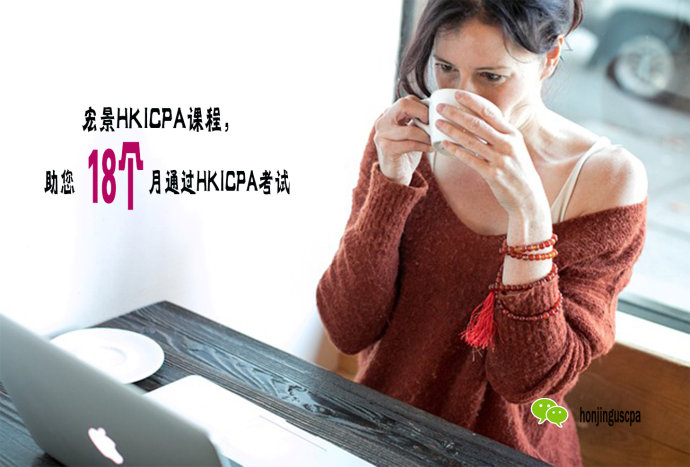 HKICPA 考经,Final Exam 备考学习的7个TIP ,一