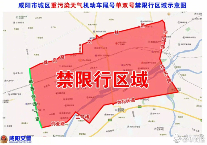 咸阳市城区明天(18日周四)双号限行