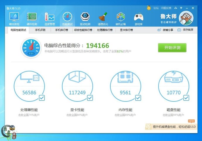 366元买了两根8g容量的amd专用内存条性能方面还不错