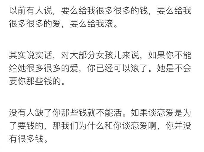 谈恋爱，女生都是很物质的吗？