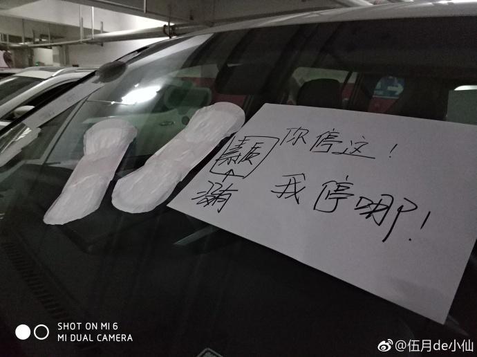 合肥大溪地地下车库, 一私家车占别人停车位 被