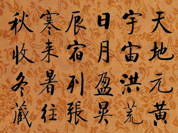 《千字文》详解之1: 天地玄黄, 宇宙洪荒。日月