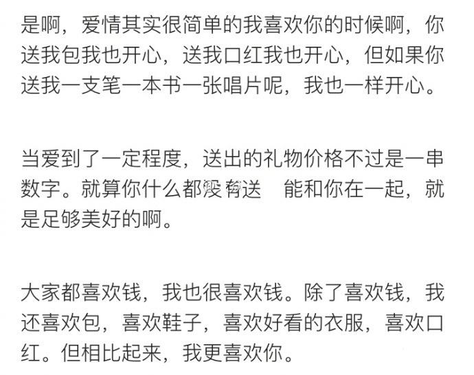 谈恋爱，女生都是很物质的吗？
