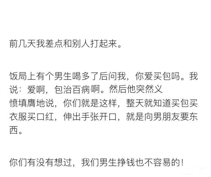 谈恋爱，女生都是很物质的吗？