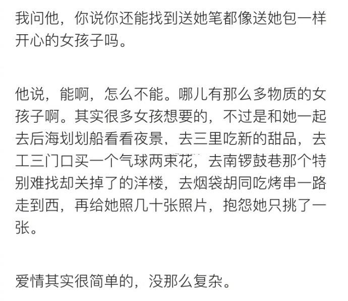 谈恋爱，女生都是很物质的吗？