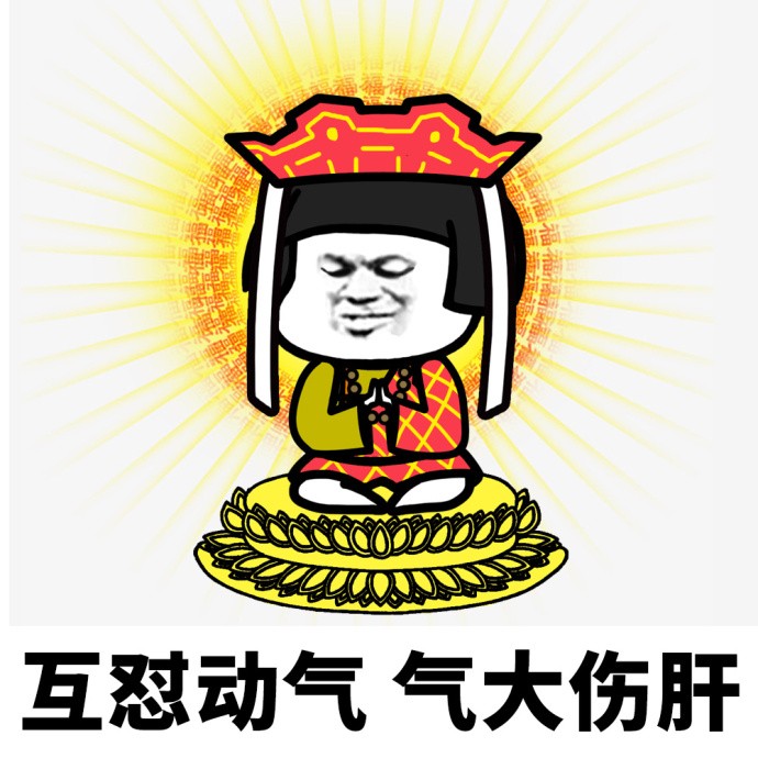 第一批90后的蘑菇头佛系表情包出来啦!缘,妙不可言