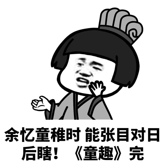 要期末考试了哈?[坏笑]蘑菇头教你如何一句话背诵全文