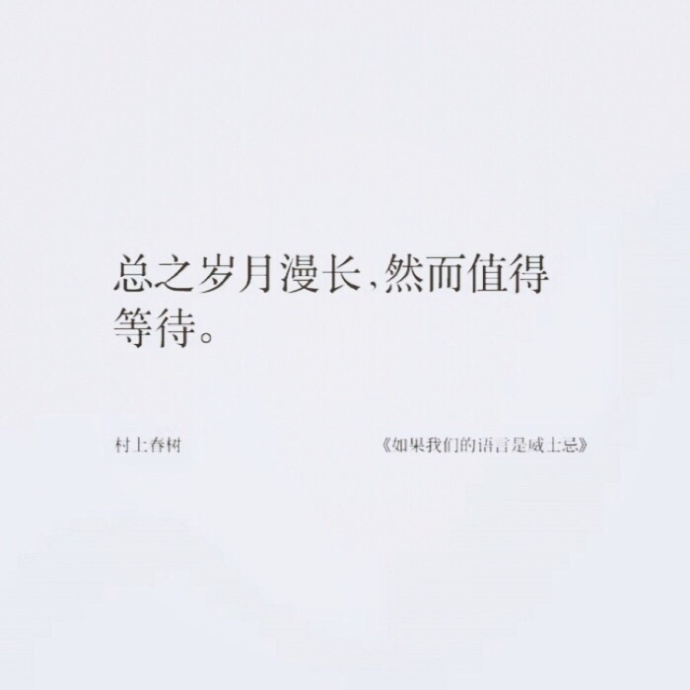 书摘背景图 点赞清除霉运