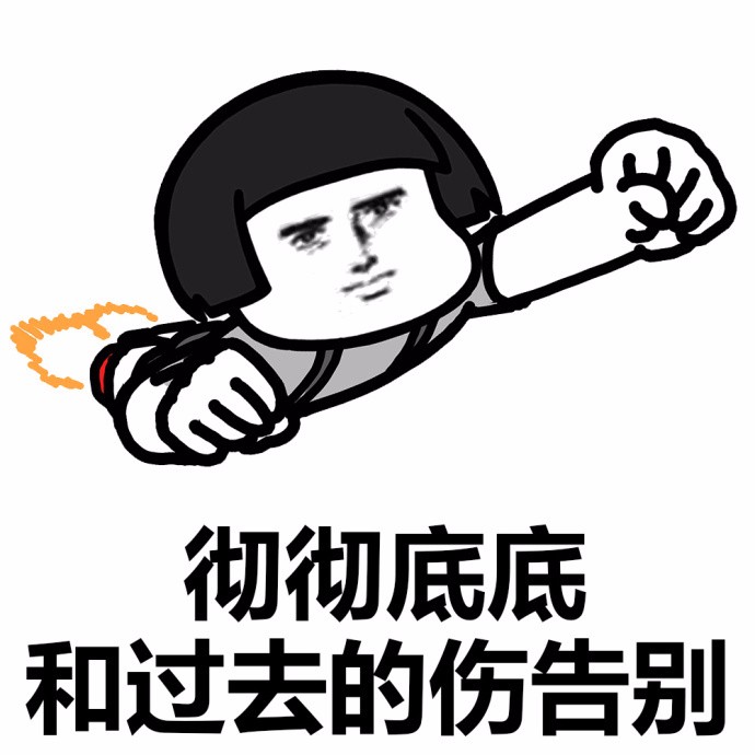 接下来需要做的事!斗图表情包搞笑图片