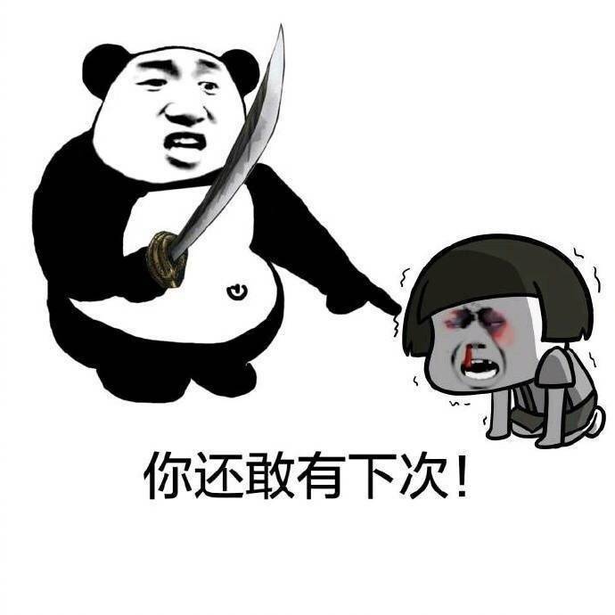 分享一组女生对男朋友的表情包!