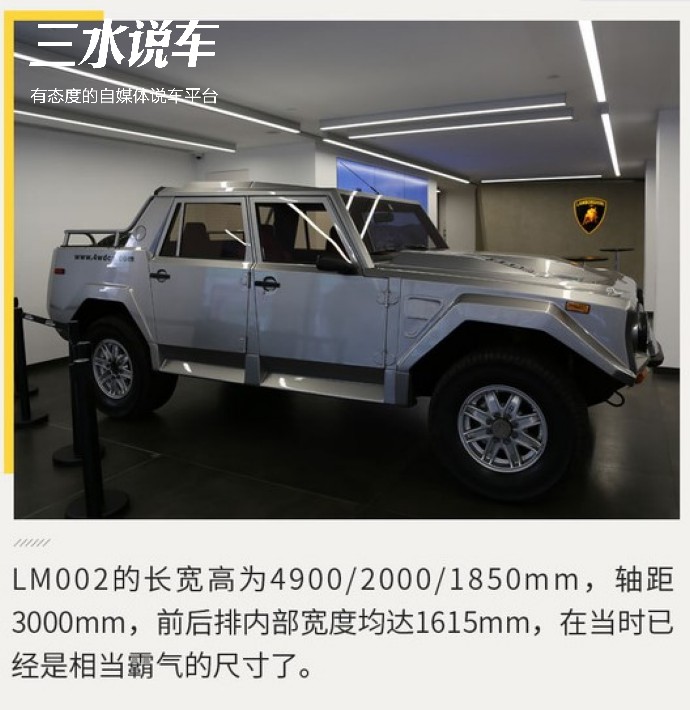 那时传奇今亦狂，全尺寸硬越野鼻祖兰博基尼Lamborghini）LM002