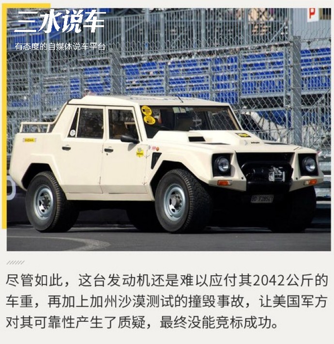 那时传奇今亦狂，全尺寸硬越野鼻祖兰博基尼Lamborghini）LM002