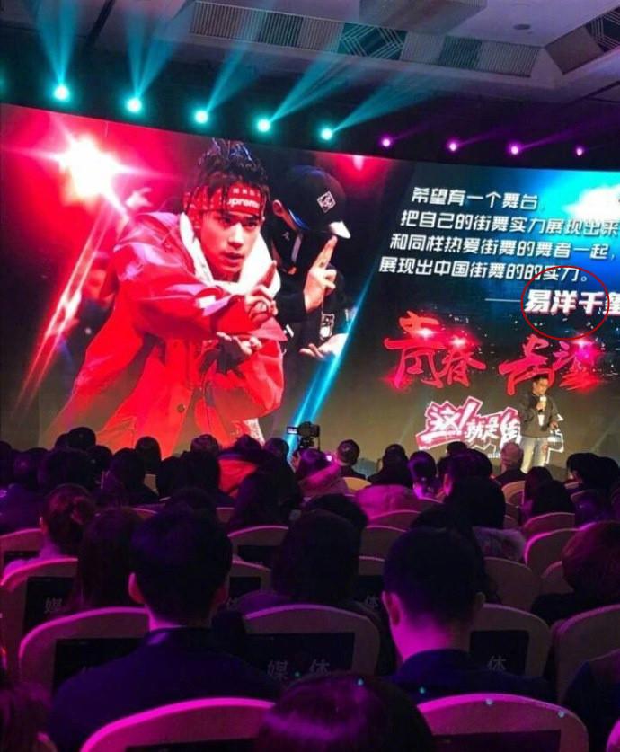 易烊千玺霸气喊话《这!就是街舞》:再把名字打
