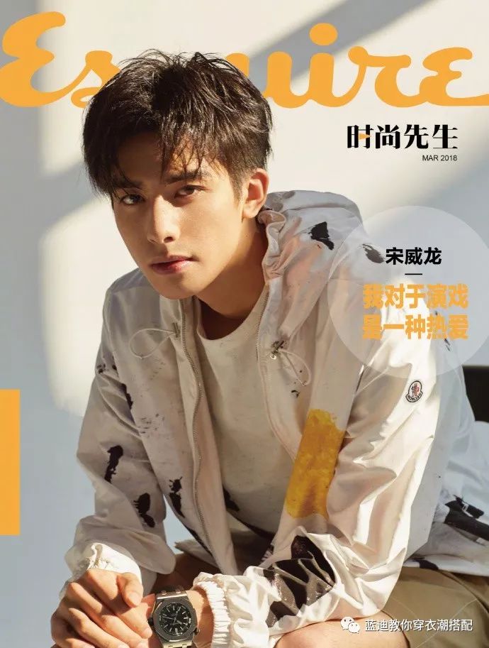 宋威龙陈柏霖3月刊封面大片曝光这一次他告别暖男形象