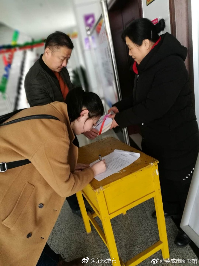 荣成市图书馆开展春节赠书活动