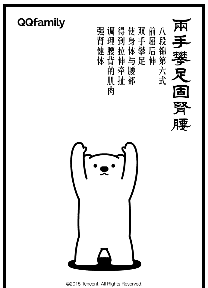 超萌版的八段锦,深受广大低头族的喜爱,赶紧操练起来