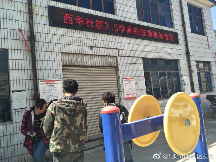 西华社区普法宣传队进社区