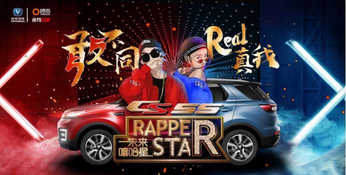 这个冬天,“未来嘻哈星” 携鬼卞、徐真真陪你一起freestyle!