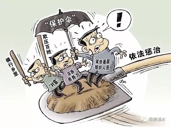 浠水严厉打击黑恶势力违法犯罪,这些电话请牢