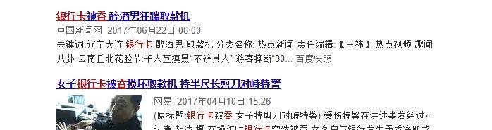 银行卡被吞怎么办，放心你的钱还是你的钱，不会丢