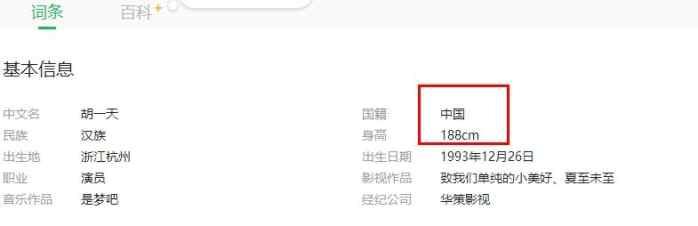 林志颖和胡一天同框身高太尴尬，林志颖的真实身高再次惹争议