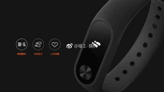 小米手环3即将发布 将加入nfc功能?