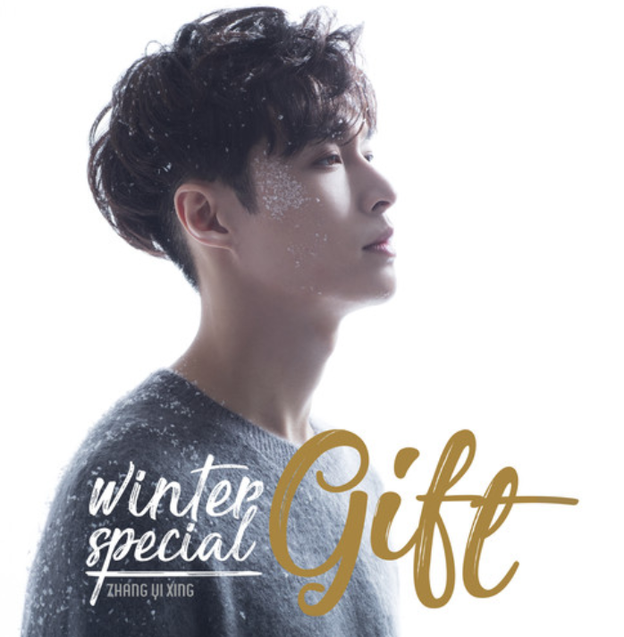 张艺兴最新迷你专辑刚上线,兴迷激动的时刻又