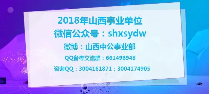 事业单位多少分可以入围?‖2017忻州市宁武事