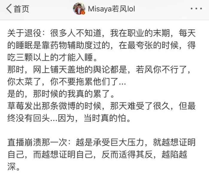 若风首次口述当年自己和草莓退役真相:当时是