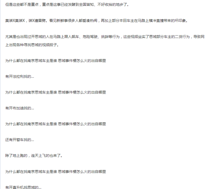 给思域闹剧一锤定音:思域不改扔进海 你的思域能上天 思域在哪里