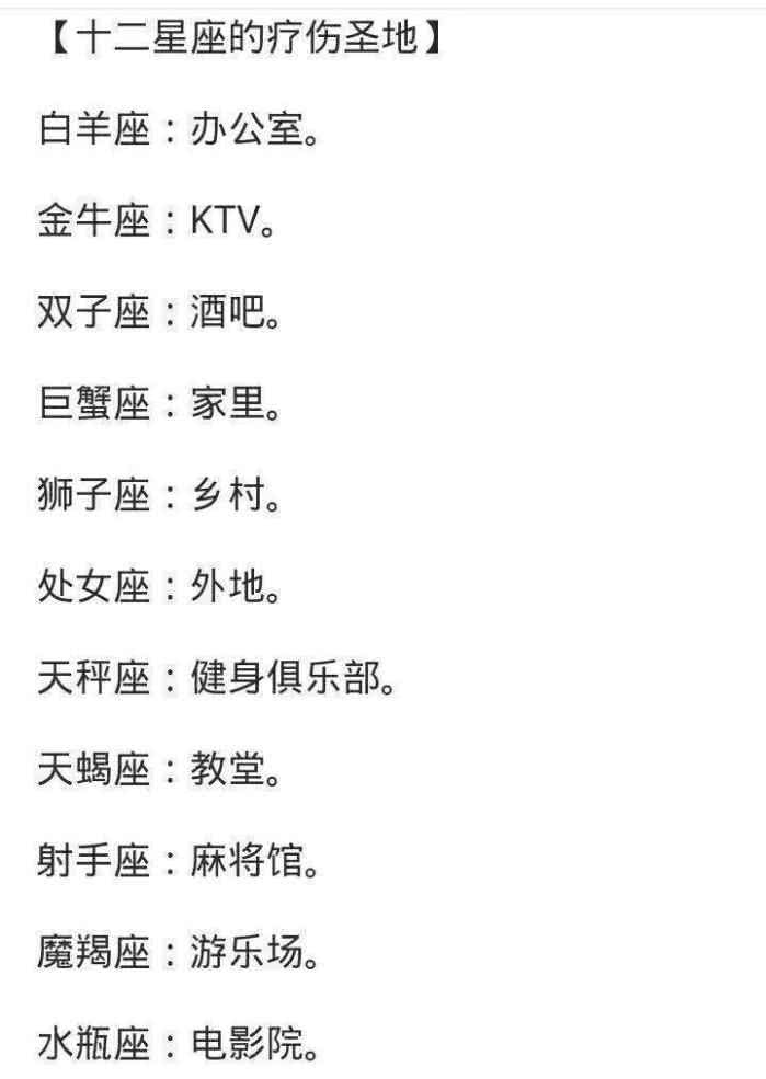 爱上哪个星座幸运的事就连连发生!