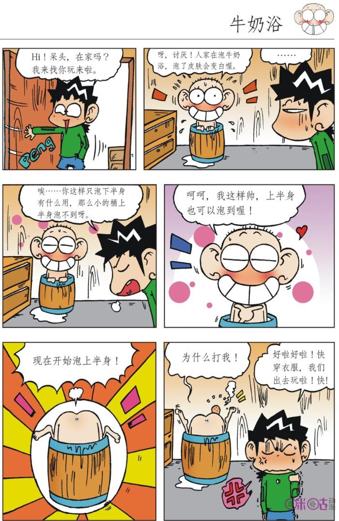 呆头居然胜出了! 搞笑漫画:小衰考试脑袋都空了?竟直接趴下睡觉!