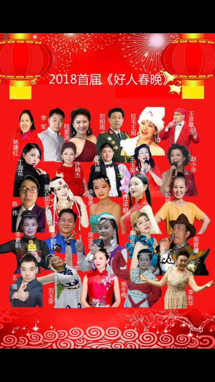 演员及志愿者代表,专业演员歌手,名人艺术家等五百余人,李懿轩,任卓君