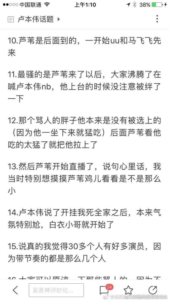 全网封禁卢本伟五五开女朋友uu赵梦玥黑历史大