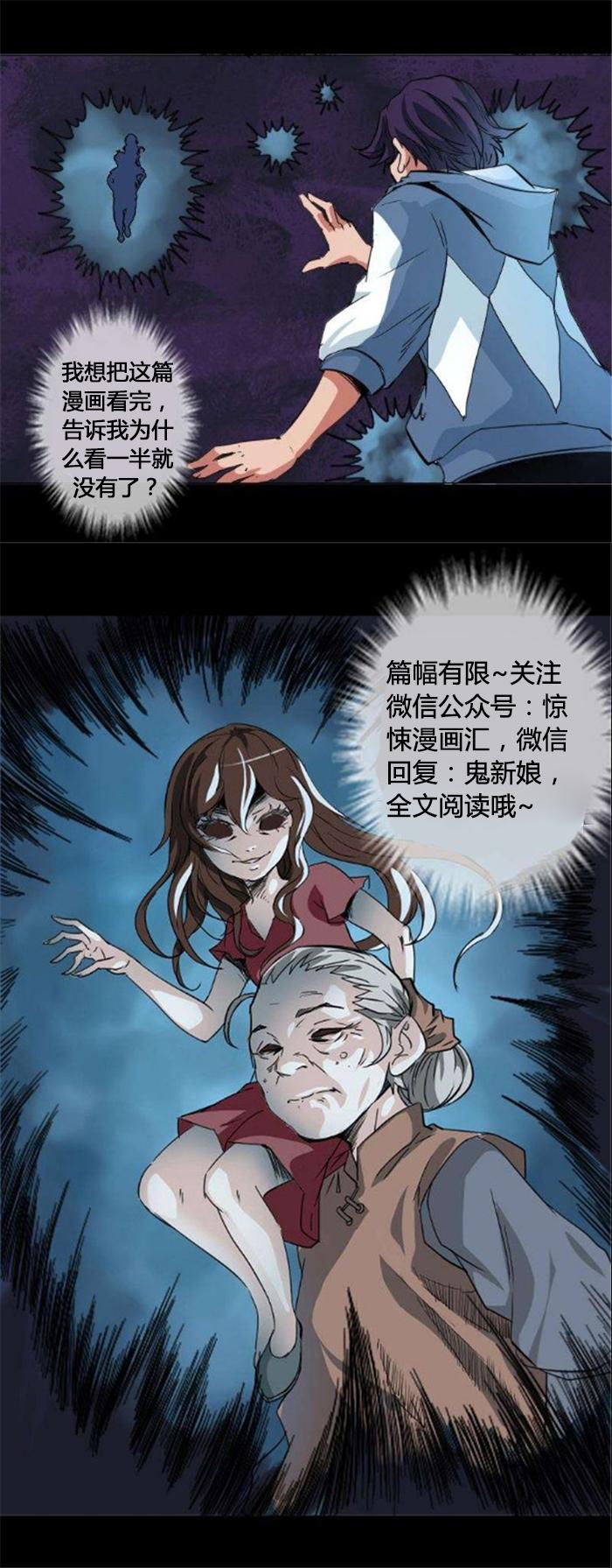 【长篇漫画】我的鬼新娘