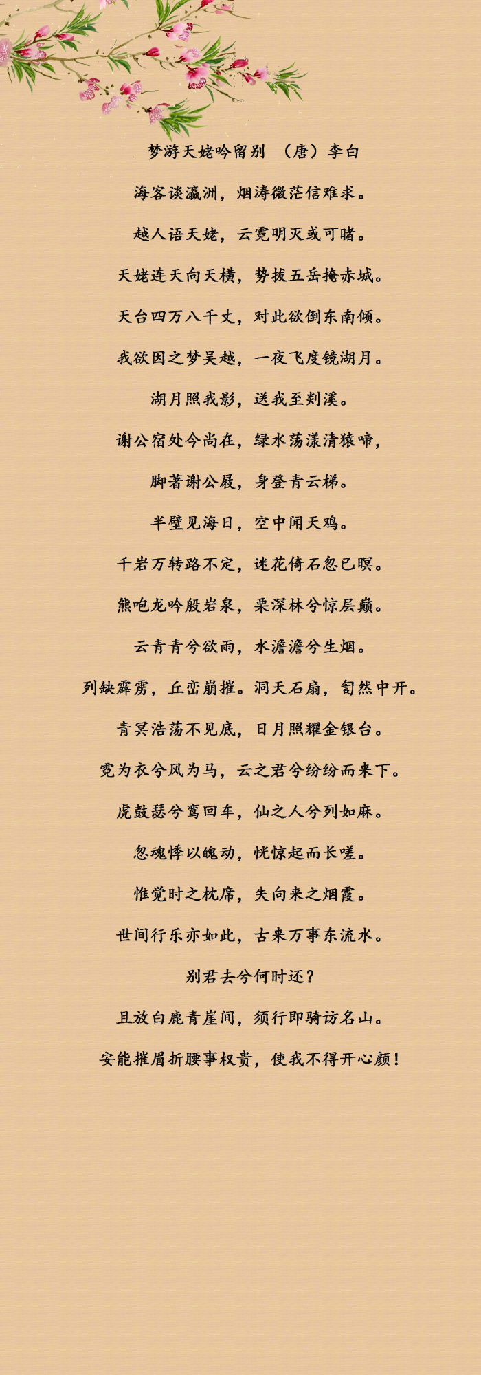 9首优美的长篇古诗词你能全背下来吗