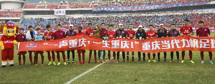 定了!中超赛程确认,重庆当代力帆被改名,这位合