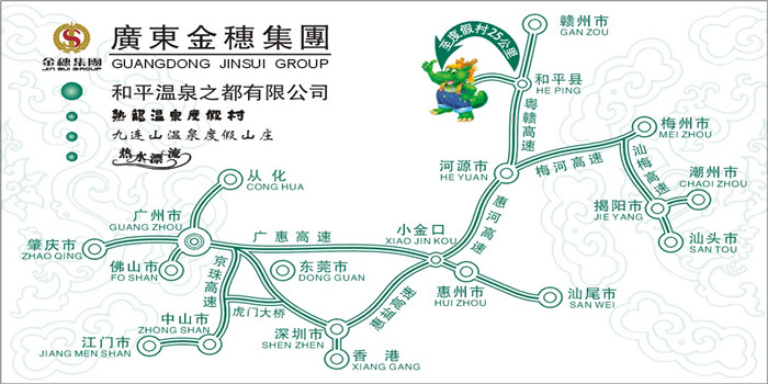 岭南养生第一温泉——广东河源和平温泉之都热龙温泉