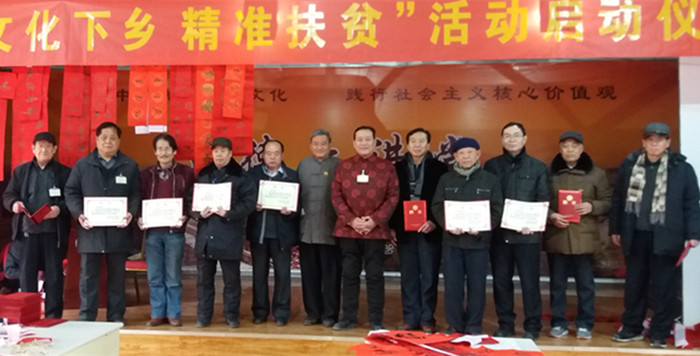 张殷实参加家和“文化下乡、精准扶贫”启动仪