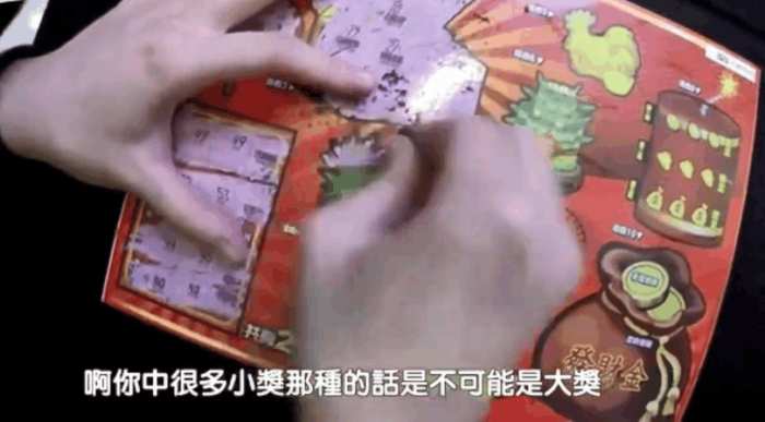 实拍: 男子买6万元刮刮乐测试会中多少钱, 看完