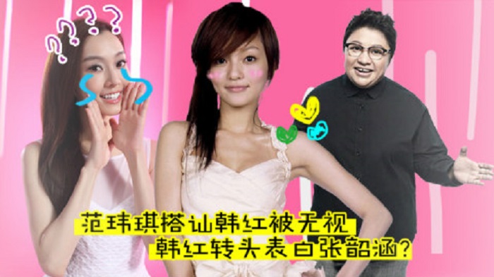 陈建州再次发文力挺老婆范玮琪,韩红早已表明站在张韶涵这边