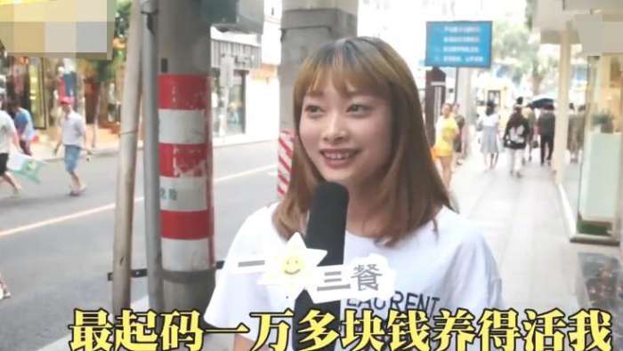 男友五千块工资能养活你吗? 女孩们是这么说的