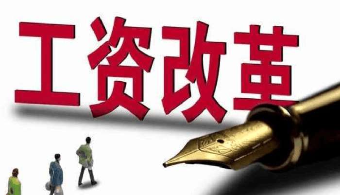 2018机关事业单位涨工资: 从3月起, 教师和公务